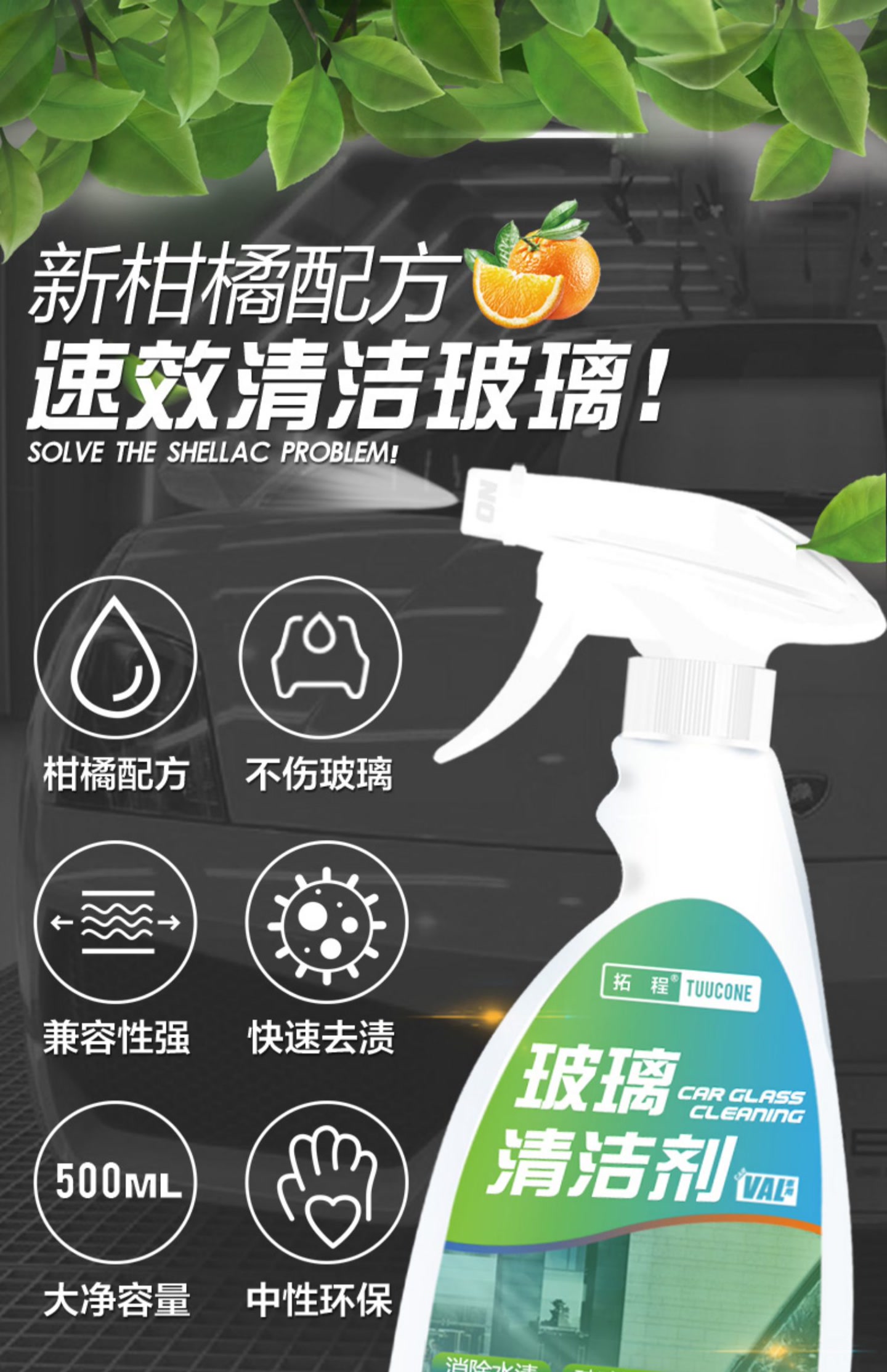 汽车内玻璃专用清洁剂前挡风车窗内侧强力去污清洗剂去除油膜油污
